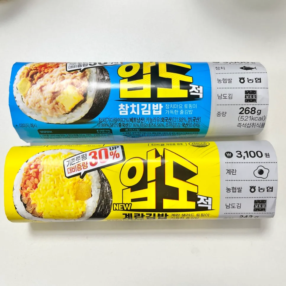 CU 편의점 김밥 2026: 압도적 참치·계란 김밥 비교 분석 3