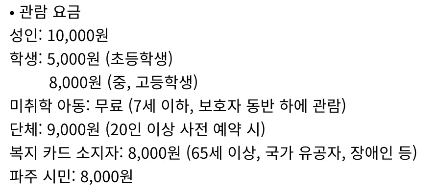 파주 미메시스 아트 뮤지엄 전시회 2026: 드라마 전시 관람 후기 — 미술·디자인 — syjho_official