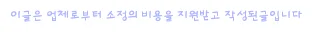 강남 이쁜이수술 후 관리 루틴 2026: 만족도 높이는 핵심 비법 — 건강·의학 — n663251