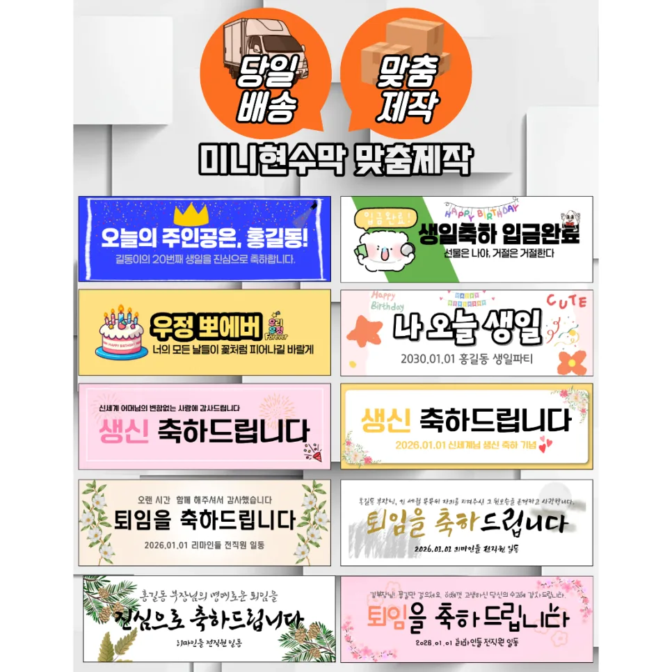 나만의 미니현수막 제작 2026: 자유문구 플랜카드 활용법 — 취미 — inflationup