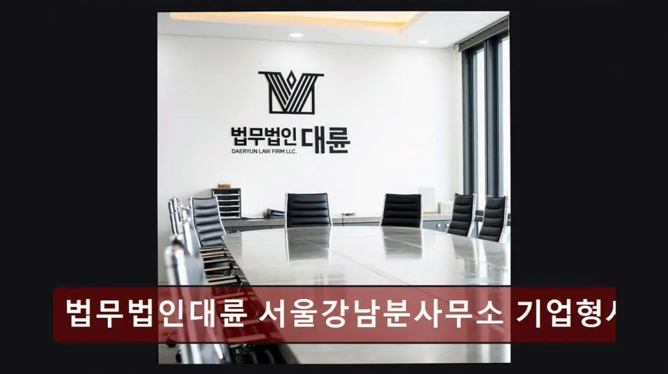 서초구 개인회생 법무법인 추천: 대륜 변호사 상담 2026 2