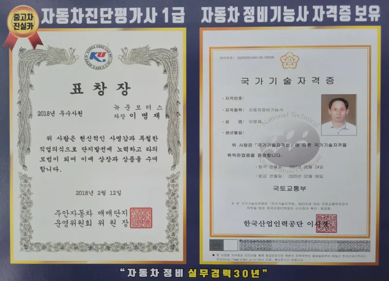 일산중고차 허위매물 없는 안전 거래법 2026년 완벽 가이드 3