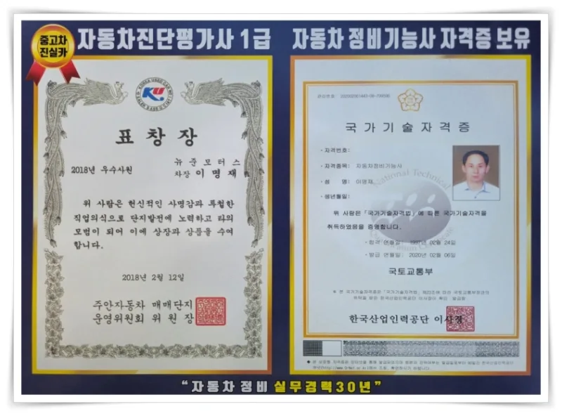 자동차 정기검사 vs 종합검사 차이점 2026년 완벽 비교 2