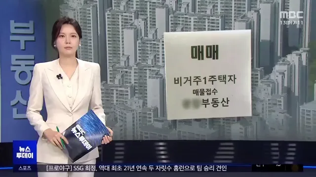 실거주 의무 유예 2026: 1주택자 갭투자자에게 열린 기회