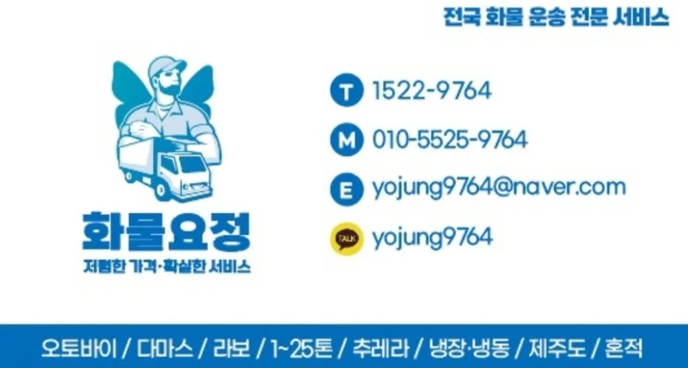 다마스 라보 퀵 최저가 이용법 2026: 비용 절감 꿀팁 총정리 — 비즈니스·경제 — yojung9764
