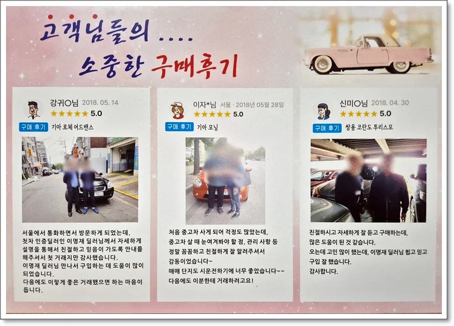 엠파크 허위매물 걱정 끝! 진실카 중고차 거래 후기 2026 2