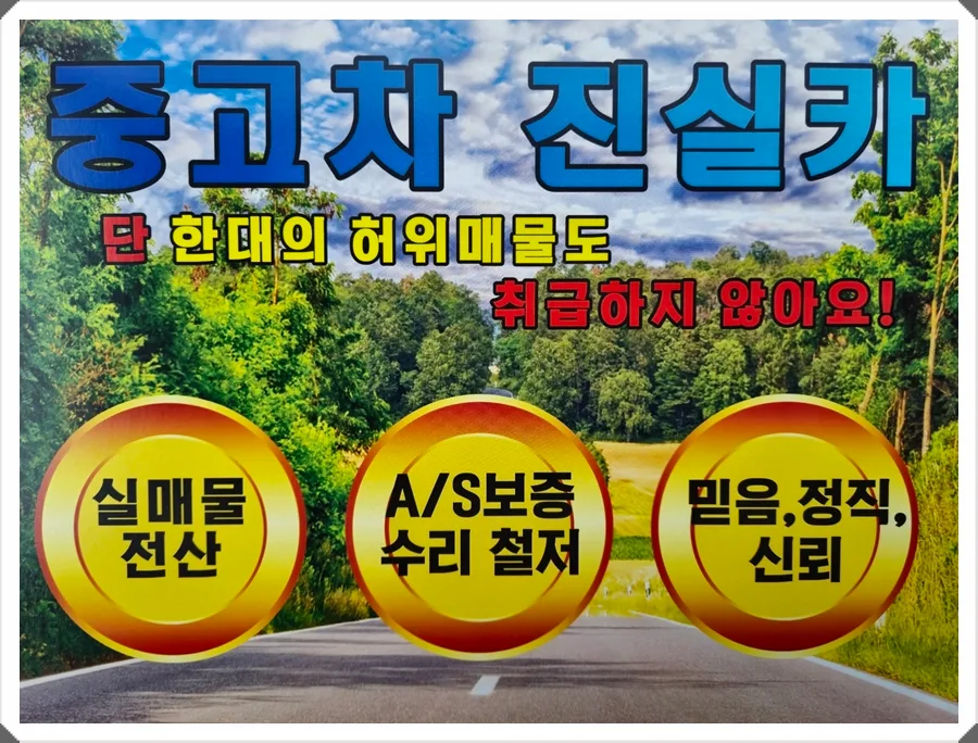 인천 조기폐차 지원금 2026년 신청 방법 및 절차 총정리 2