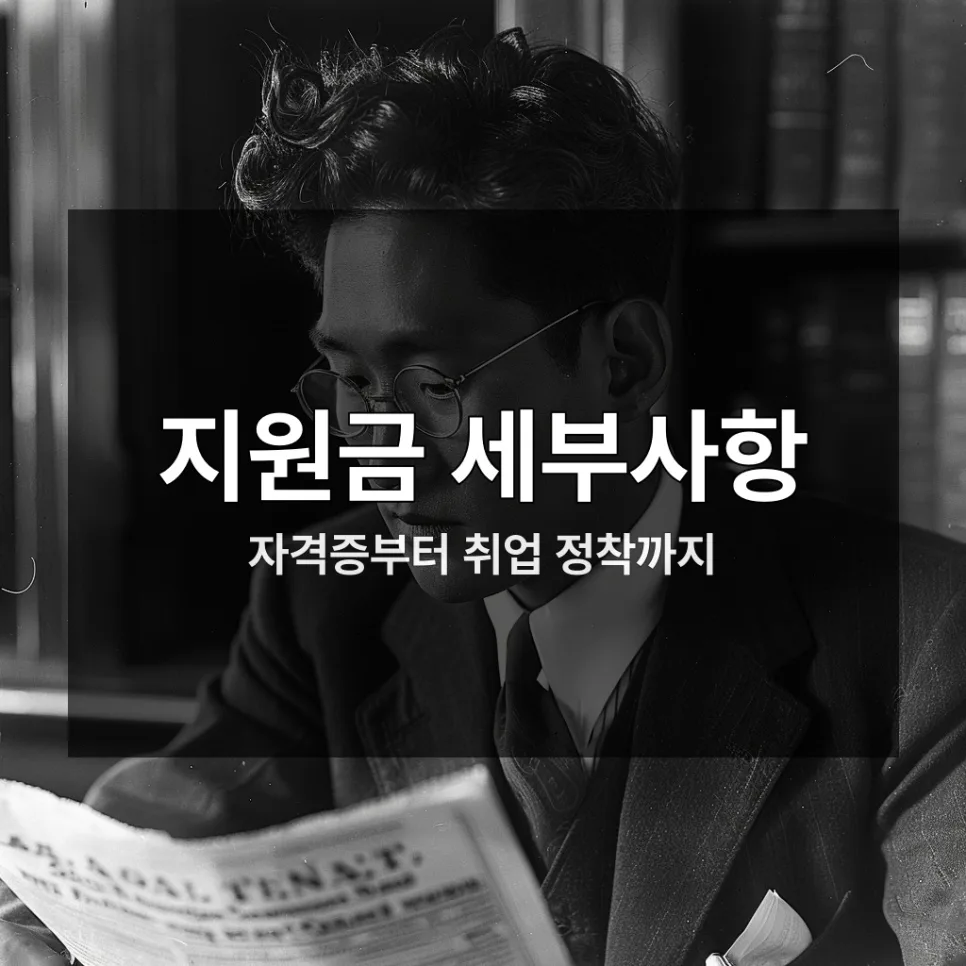 2026 보성 청년 지원금, 최대 50만원 받는 법 총정리 2