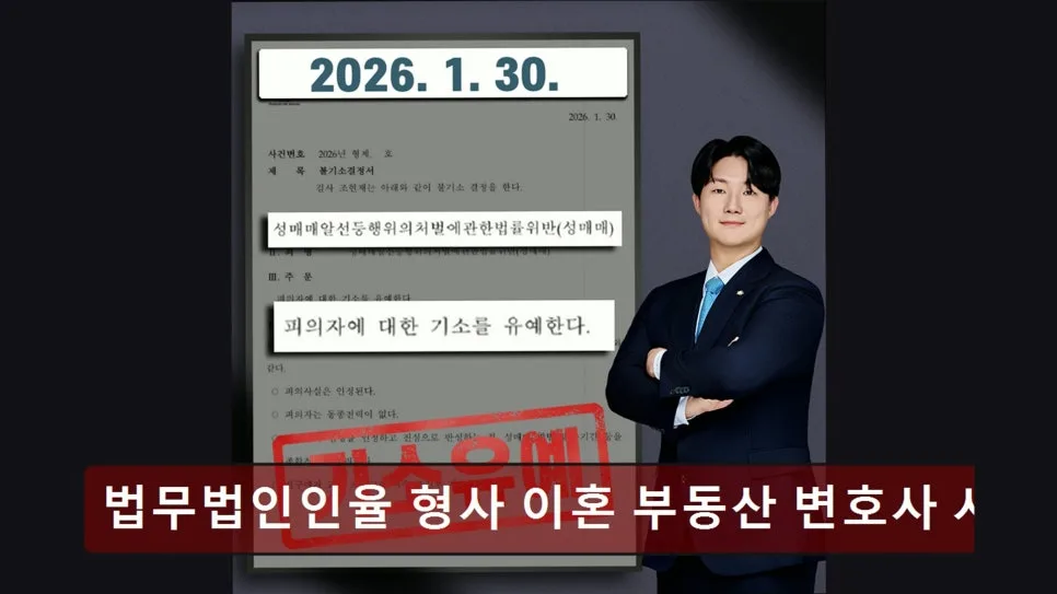 서초구 변호사 상담 2026: 비용·전문성·소통 비교 분석 2