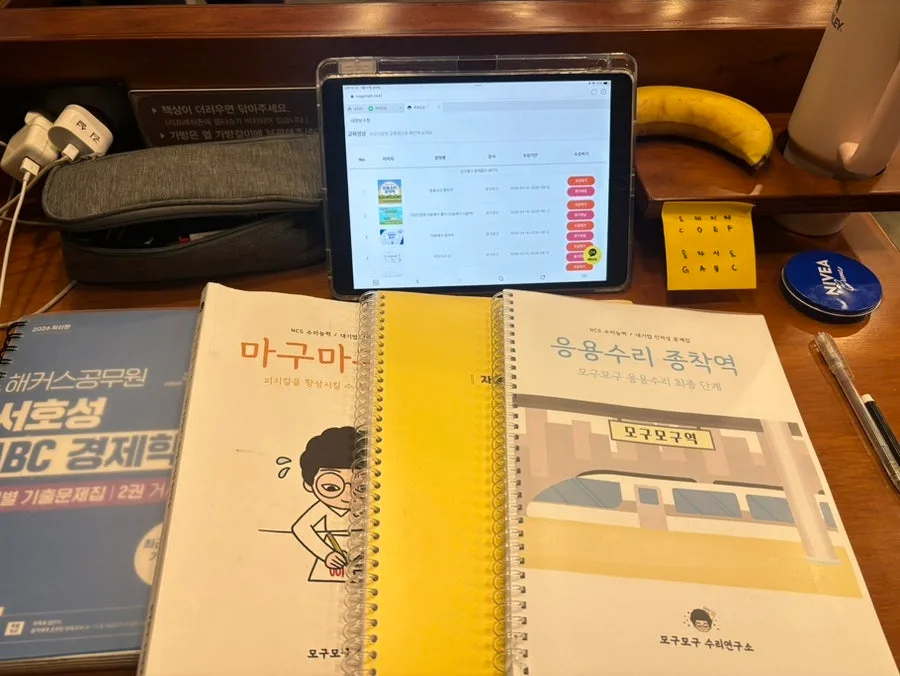 2026년 취준생 일상: 공부, 운동, 그리고 예상치 못한 에피소드 2