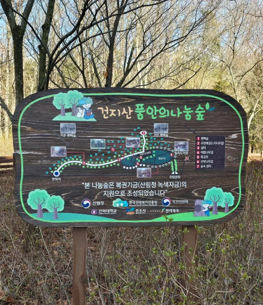 전주 건지산 품안의 숲 2026: 도심 속 53분 힐링 트레킹 코스 2