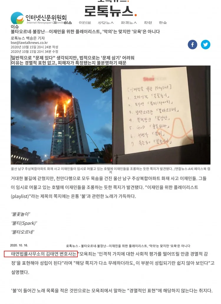 모욕죄 고소/피의자 대응 전략 2026: 성공 사례와 불송치 비결 2