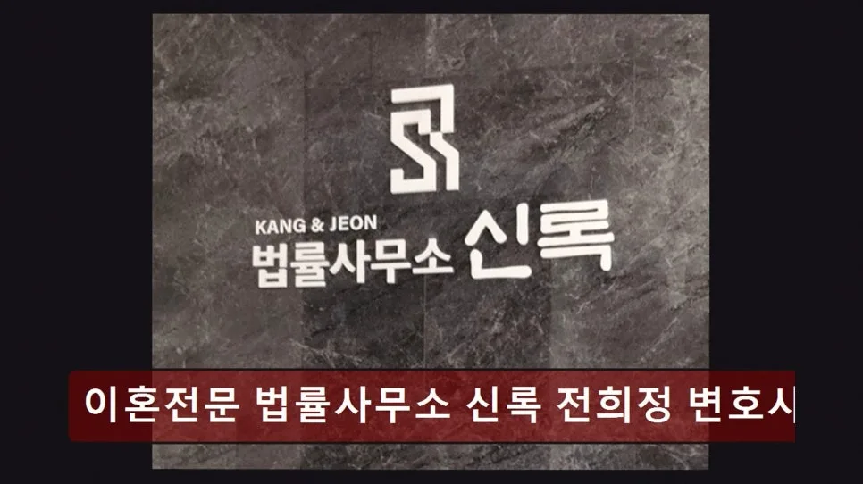 이혼/상속/형사 전문 변호사 2026: 신뢰할 수 있는 법률사무소 찾는 법 2