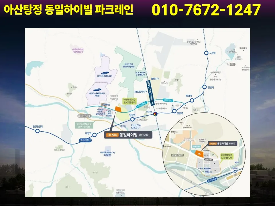 아산탕정 동일하이빌 파크레인 민간임대 조건 2026년 총정리 2