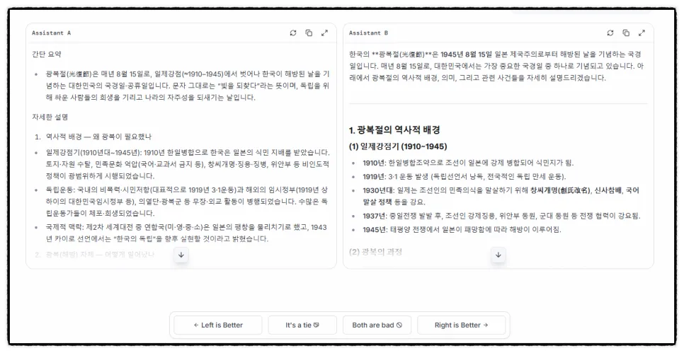 나노바나나 AI 이미지, 일관성 끝판왕? 2026년 사용법 총정리 3