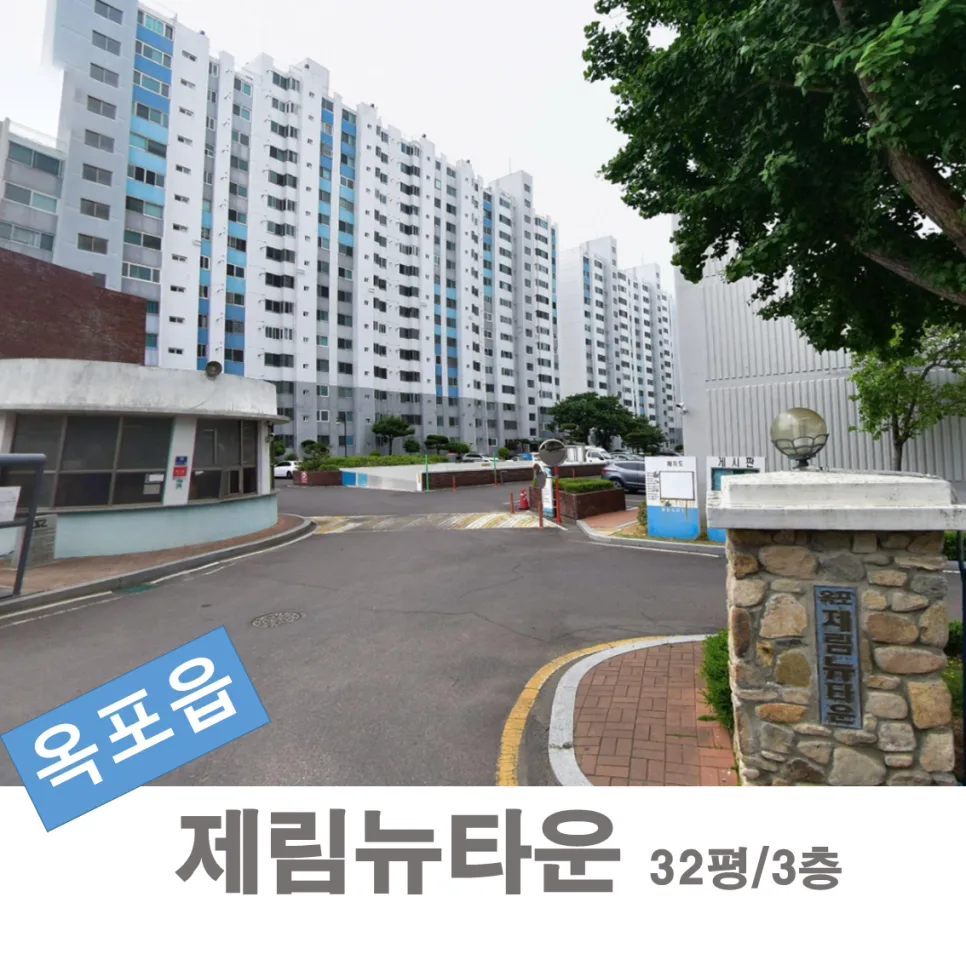 대구 아파트 경매 2026: 6천만원대 급매보다 싼 옥포제림뉴타운 분석 — 비즈니스·경제 — bardauction