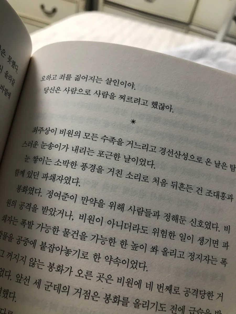 돌이킬 수 있는 2026: SF 소설 반전과 초능력의 향연 2