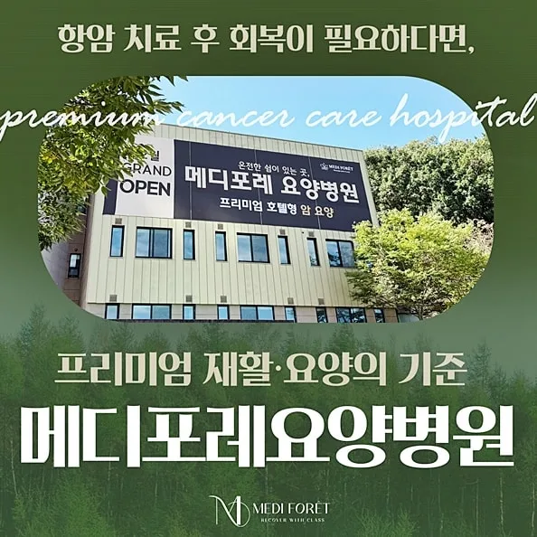 대전 튼튼요양병원 2026: 261병상·24시간 의료진·양한방협진 완벽 분석 2