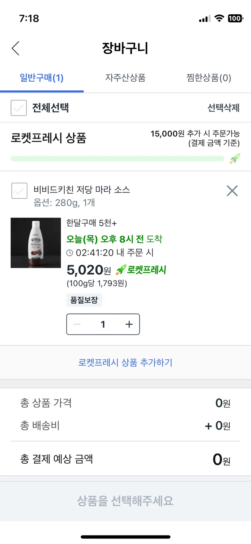 스위치온 다이어트 3주차, 24시간 단식 성공 후기 2026 — 건강·의학 — freehugwave