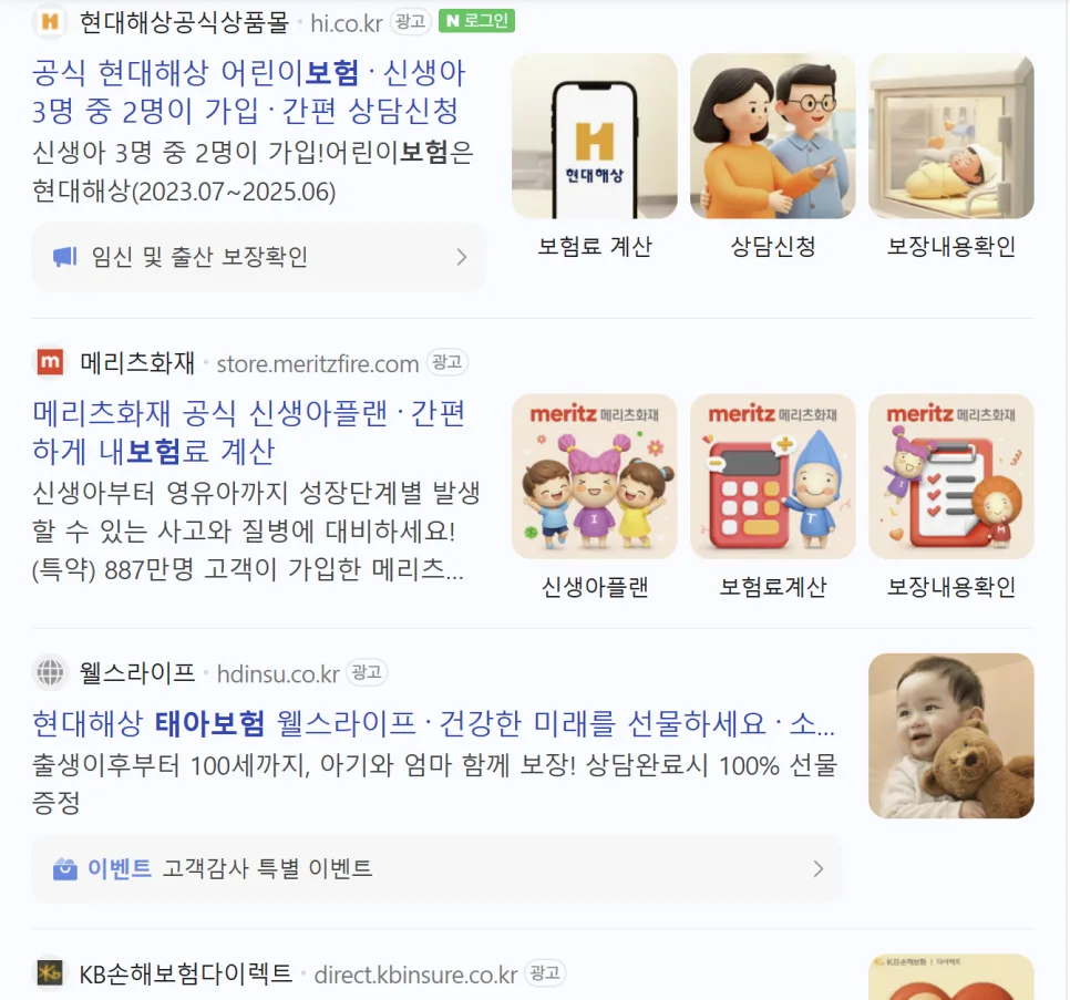 현대해상 태아보험 2026년, 내돈내산 가입 후기 및 설계 팁 2