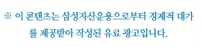 2026년 반도체 ETF 투자, KODEX 이벤트로 시작하는 법