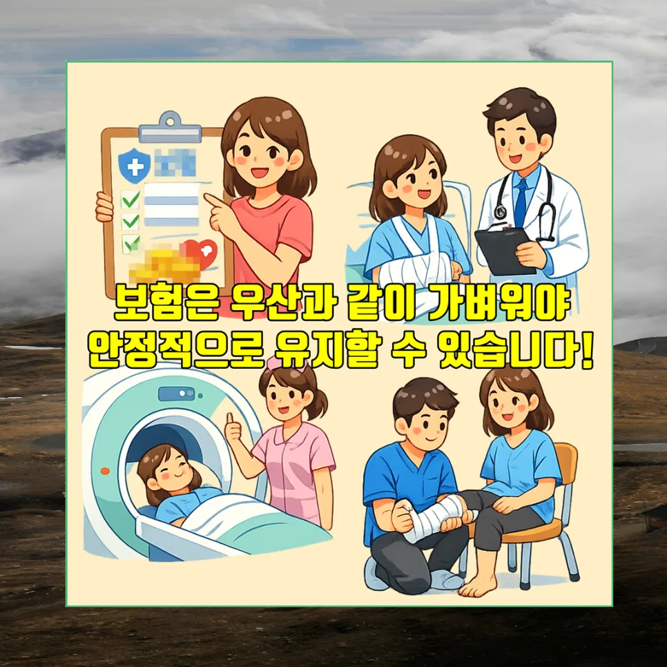 3대질병보험 2026년 핵심 보장 완벽 가이드: 암·뇌·심장 질환 대비 2