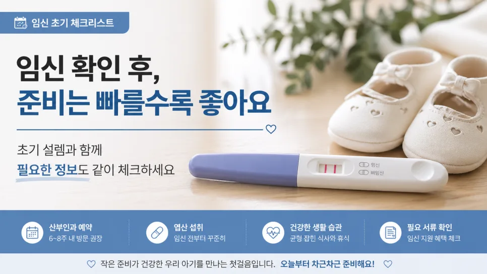 태아보험 가입시기, 22주 전 필수 확인 사항은? (2026년 최신 정보) 2