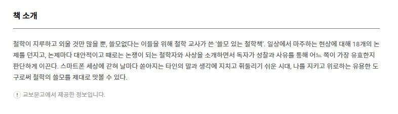 철학으로 나를 지키는 법: 2026년 자기 이해 가이드 2