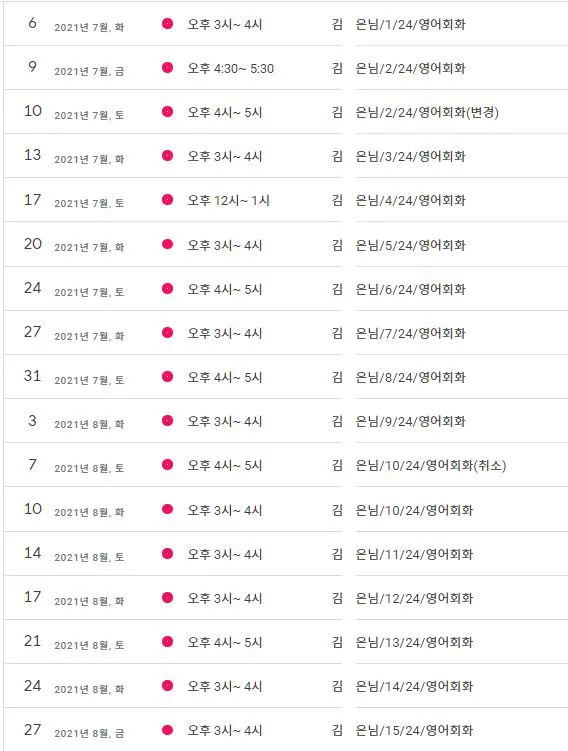 천안 영어회화 2026년 실력 향상 로드맵: 투비단 어학원 학습 후기 2