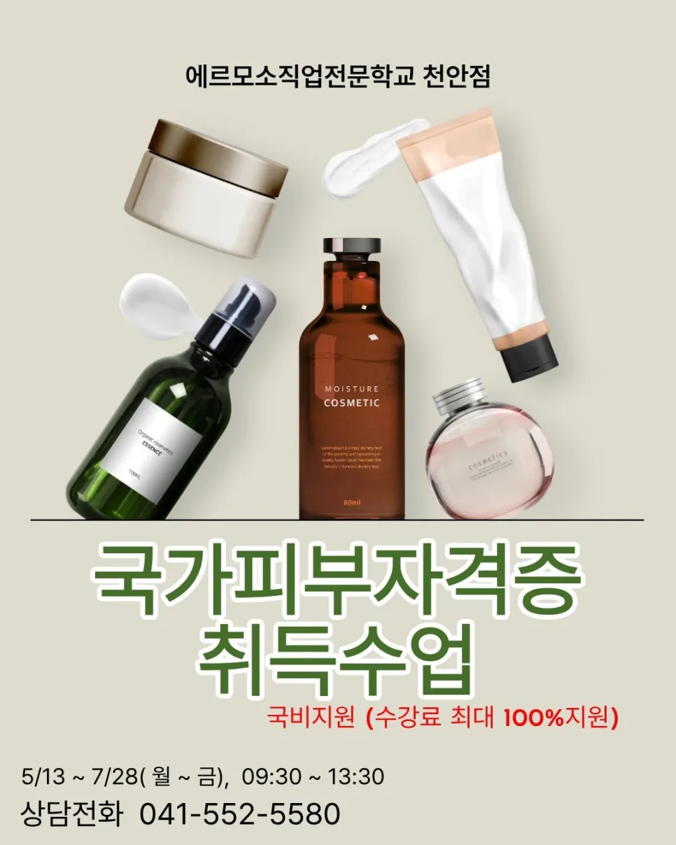 2026년 남성 헤어 자격증 취득 로드맵: 천안 에르모소 실전 가이드 2