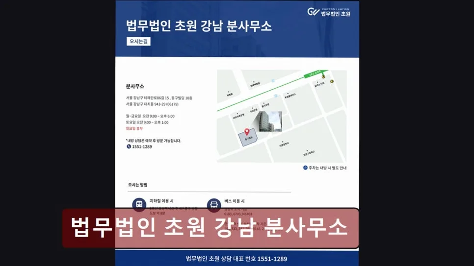 개인회생 법률 상담 2026: 서초구 추천 법무법인 선택 가이드 2