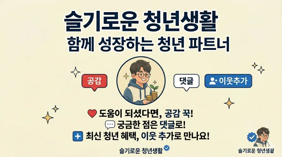사회초년생 재테크 로드맵: 2026년 시드머니 6단계 완성법 2