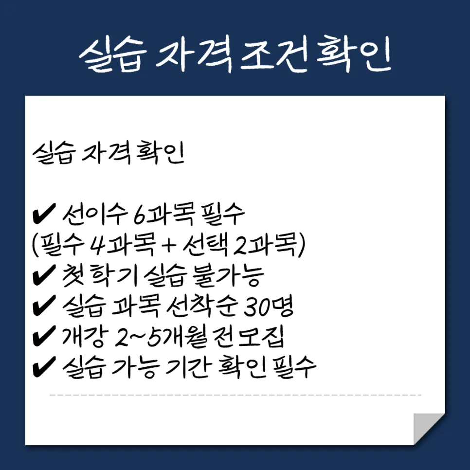 사회복지사2급 실습 160시간, 2026년 준비 완벽 가이드 2
