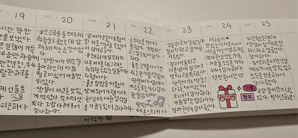 감사일기 쓰는 법 2026: 매일 긍정 에너지 충전 비결 2