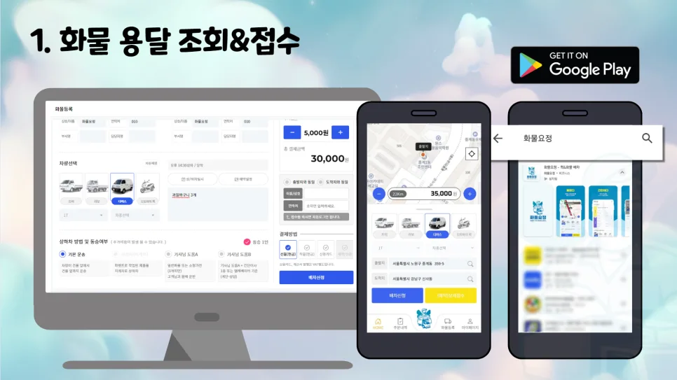 2026년 화물 용달 비용 조회 및 동승 운반 요금 완벽 분석 2