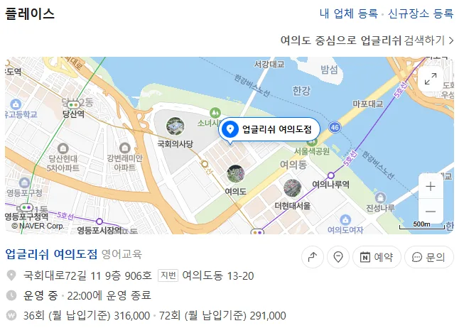 2026년 직장인 영어회화, 여의도 비즈니스 영어 실력 향상 비법 — 어학·외국어 — pilka8834 1
