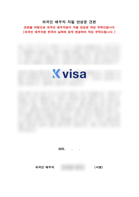 태국 국적 배우자 F-6 비자, 불법체류 이력 시 2026년 신청 전략 2