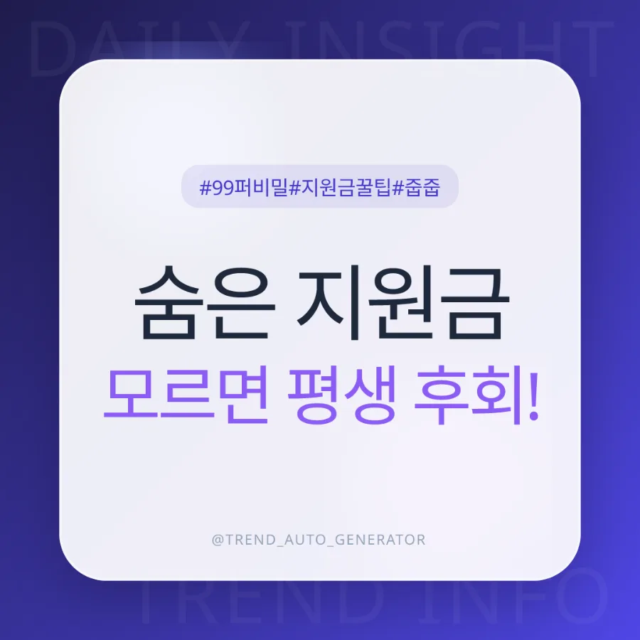 고유가 지원금 최대 60만원 & 내 집 마련 기회 2026년 총정리