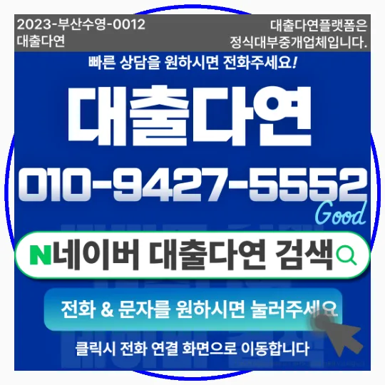 급한 대출 2026: 현실적 선택 기준과 주의사항 완벽 정리 2