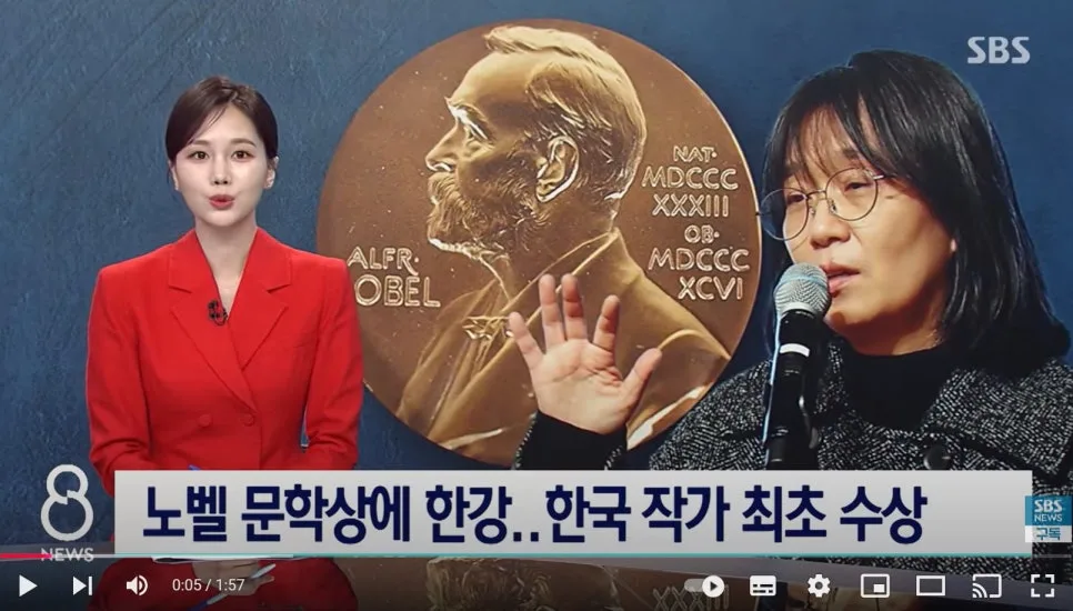 2026년 노벨문학상 수상자, 한강 작가 수상작 분석 — 문학·책 — hjkim651127 1
