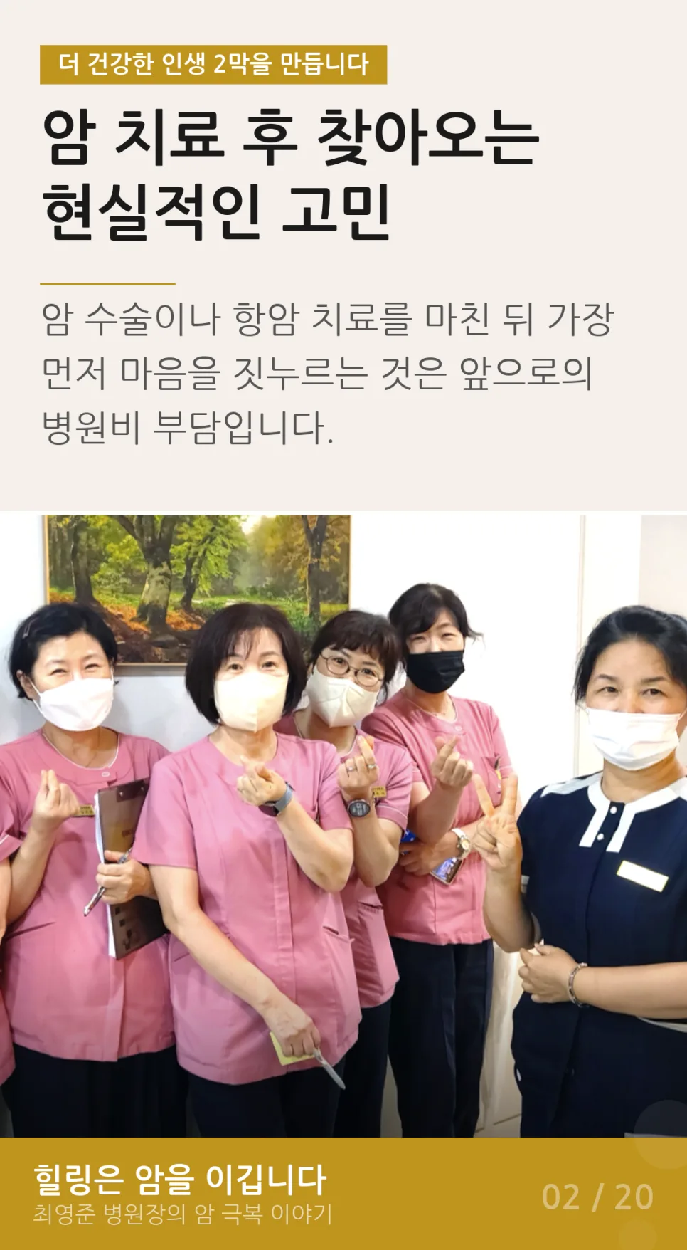 암요양병원 실비보험 2026년 보장 조건 및 비용 절감 완벽 가이드 2