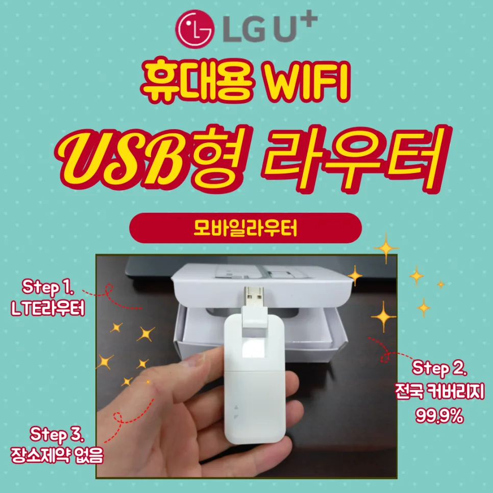 USB형 모바일 라우터 2026: 충전 없이 와이파이 쓰는 법 — IT·테크 — businessplus070