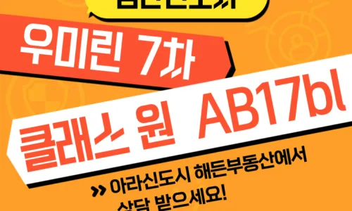 검단신도시 아파트 매매 전략 2026: 실수요자 vs 투자자 가이드 3
