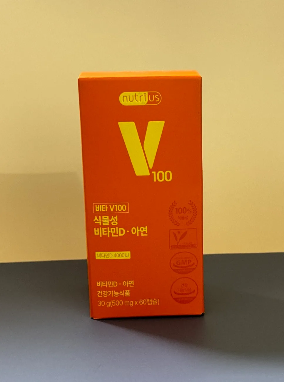 식물성 비타민D·아연 2026: 뉴트리어스 V100 효능 비교 3