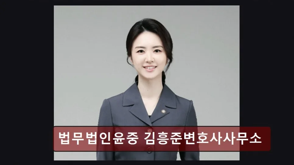 서초동 변호사 김흥준 사무소: 신뢰받는 법률 상담 후기 2026 2