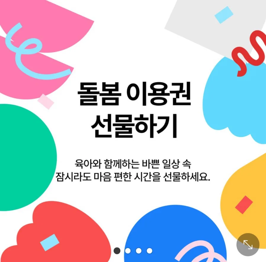 SKT 키즈폰 2026년 무료 혜택: 자란다 아이기질 분석 신청 방법 2