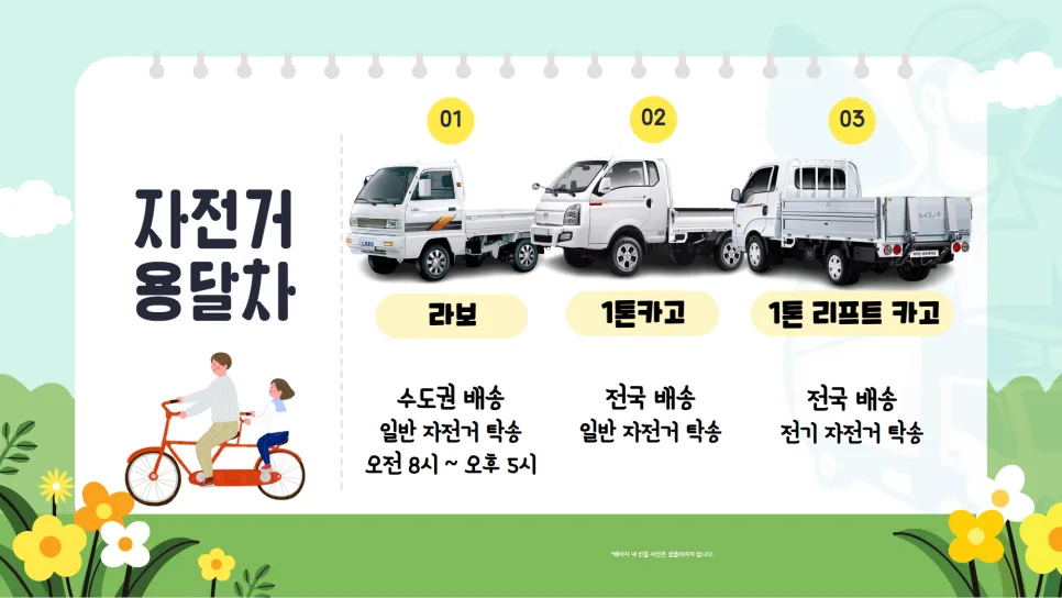 자전거 탁송 비용 2026년 최저가 찾는 3단계 2