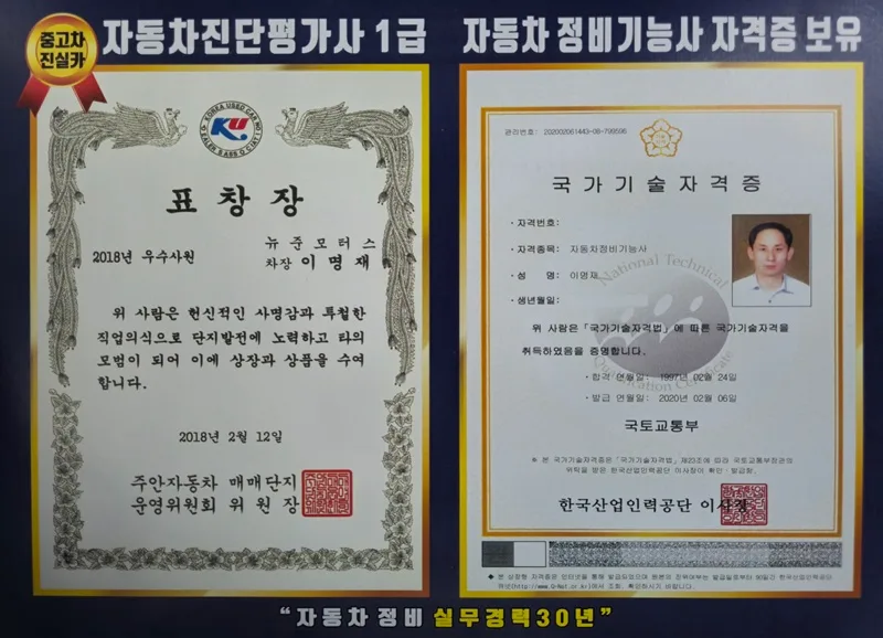 송내역 중고차 매매단지: 법적 보호받는 정상 등록 매매상사 찾는 법 2026 2