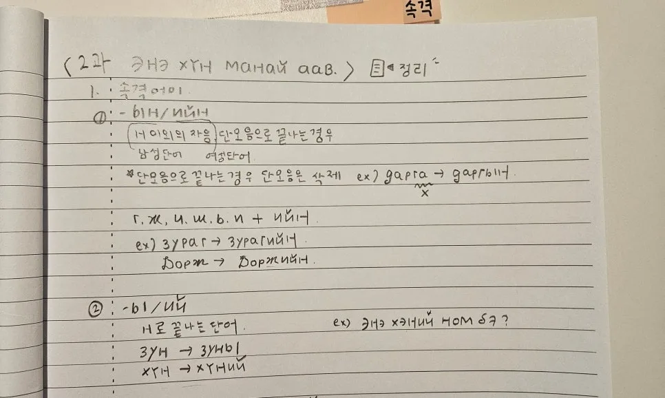 몽골어 속격 규칙 완벽 정리: 독학자를 위한 2026년 핵심 가이드 2