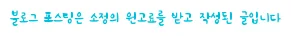청주 속눈썹펌 2026년 최신 후기: 뷰티다인 시술 전후 비교 — K-뷰티·패션 — e545656